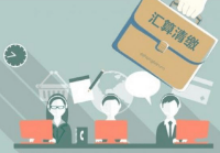企业所得税汇算清缴，这6个提醒，一定要注意！